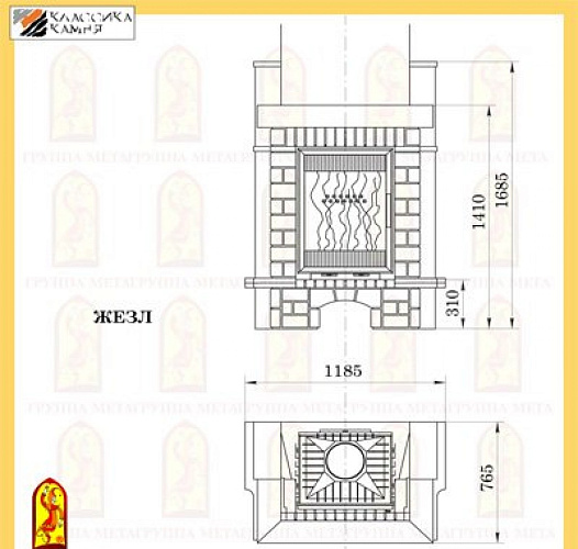 Мета жезл 840 с топкой вертикаль 840_1